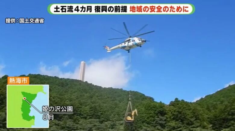 現場に重機を搬入　道路がないためヘリコプターで（8月）