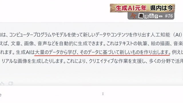 生成AIとは…チャットGPTの答え