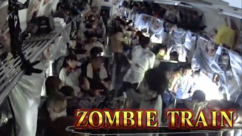 わたらせ渓谷鐵道「ZOMBIE TRAIN」