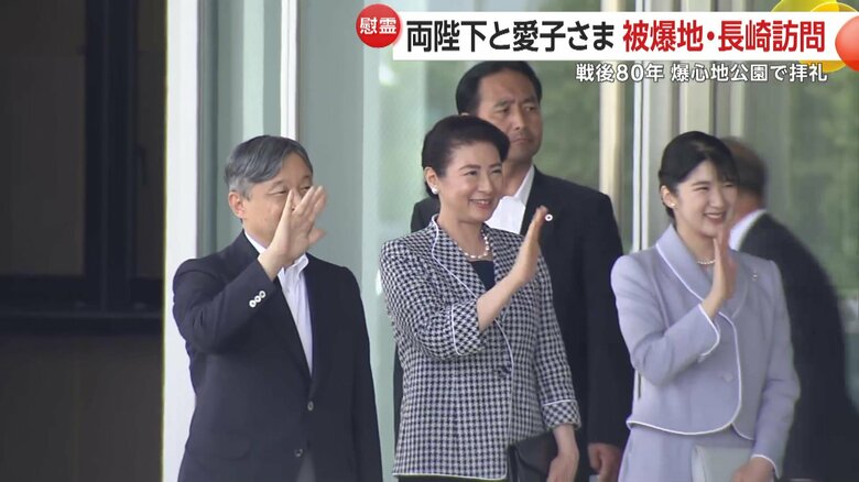 空港に集まった人たちに手を振られる両陛下と愛子さま