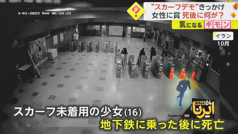 イランでは10月にも事件が発生