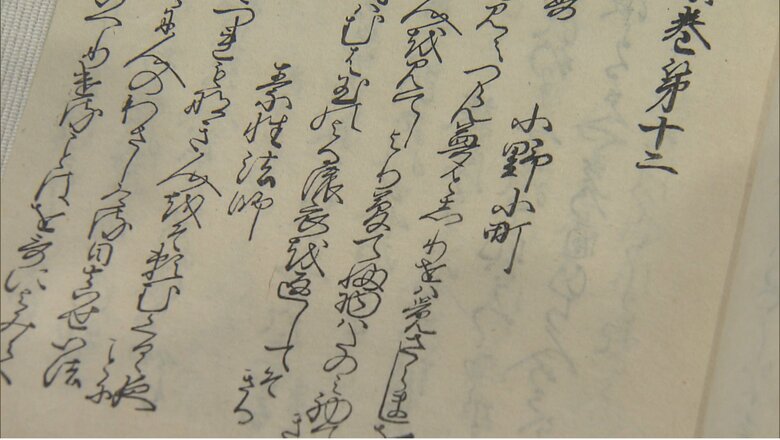 初の単独公務で「夢見る光源氏」展を鑑賞された　国立公文書館　5月11日