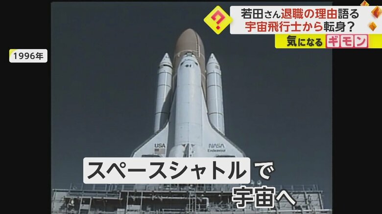  若田さんの乗るスペースシャトル・エンデバーの発射の瞬間