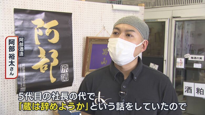 最初は継ぐ気がなかったという阿部さん