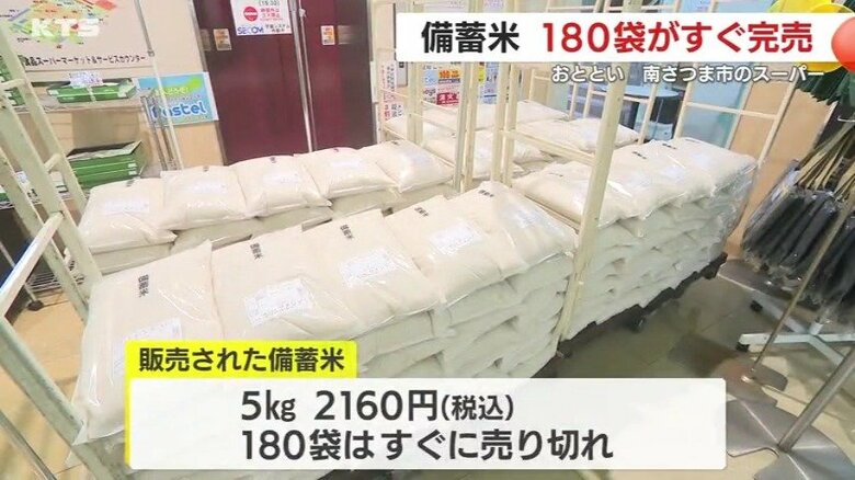 用意した180袋はすぐに売り切れた