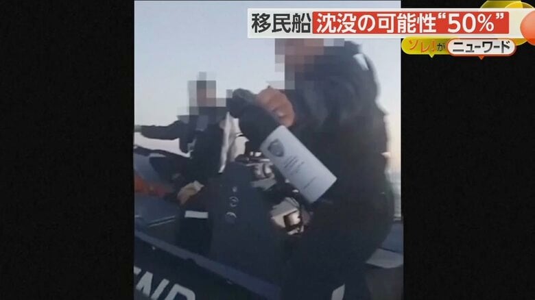フランス警察が、別の移民船に催涙スプレーを向ける様子