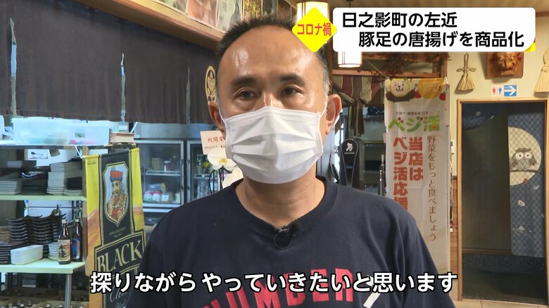居酒屋「左近」の田中祐二店長
