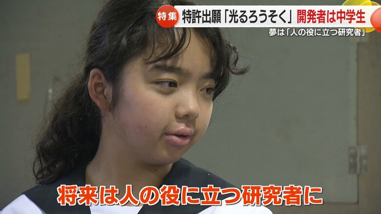 将来は「人の役に立つ研究者」