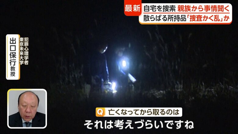 遺体から靴などを取るのは考えづらいと専門家