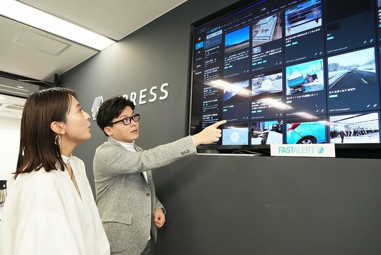 SNSなどから情報を収集するビッグデータリスク情報サービス「FASTALERT」