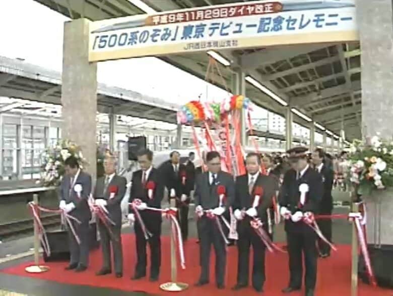 東京への直通運転始まる　岡山駅　１９９７年１１月