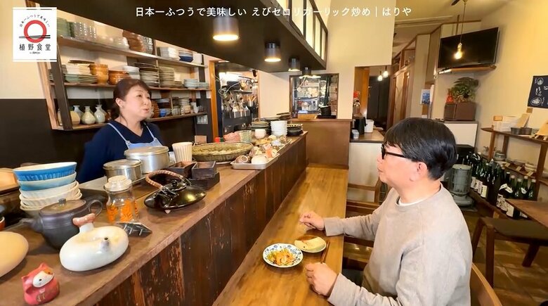植野さん「エビとセロリって合いますね！」