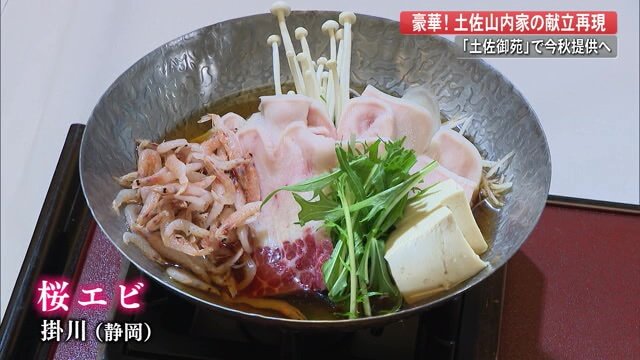 お膳には各地の特産品が使用された