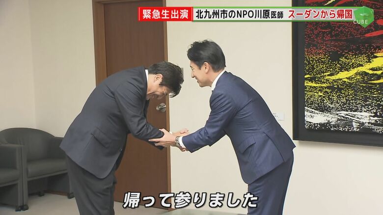 北九州市市長に帰国の報告をする川原さん