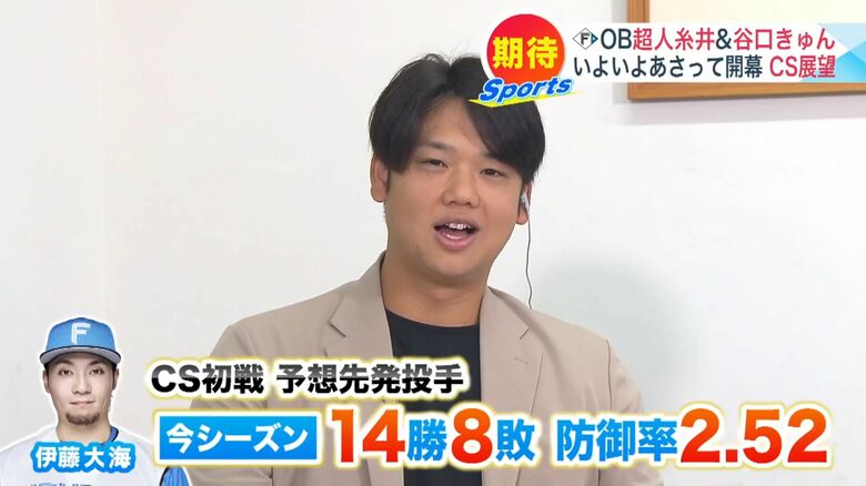 先発投手について語る谷口雄也さん