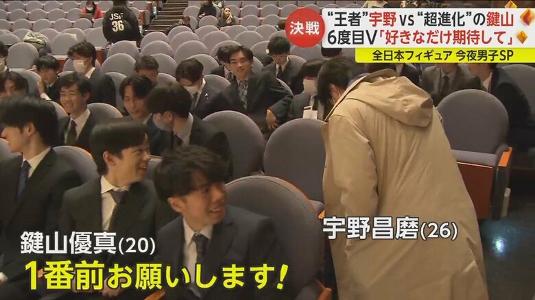 滑走会抽選会で後輩たちに促され1列目に案内される宇野昌磨選手