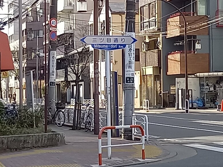 避難所となっていたビルがあった「三ツ目通り」
