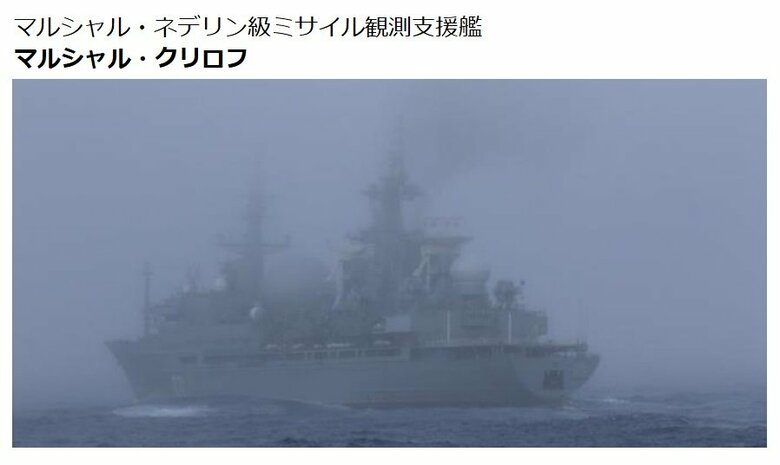 宗谷海峡を通過したロシア海軍軍艦（統合幕僚監部提供）