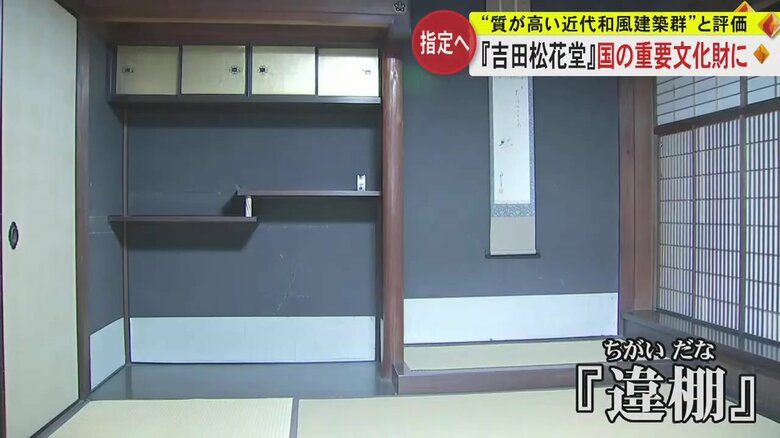 イッカクの角を用いた「違棚」