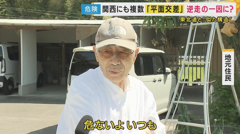 地元住民「危ないよいつも」