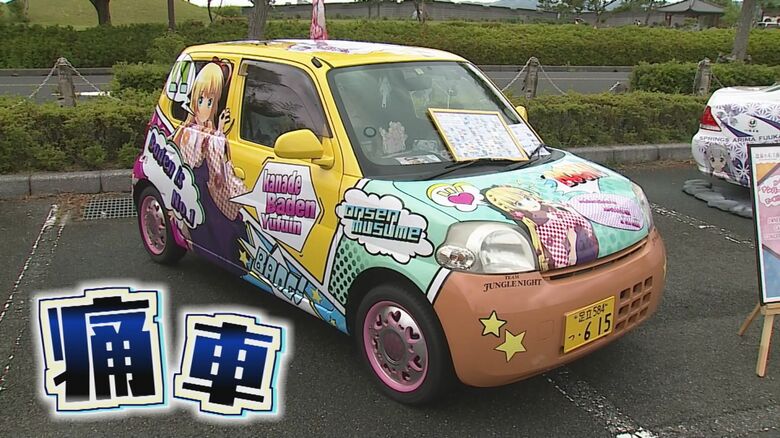 ボディに「推しキャラ」をデザイン