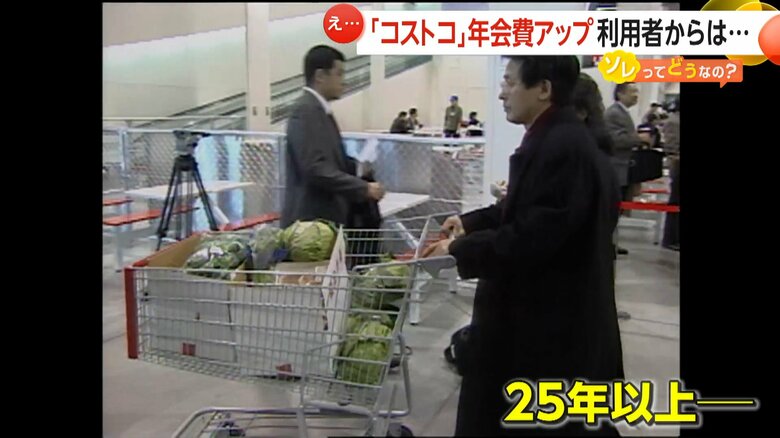「小売業界の黒船」と呼ばれ、日本進出から25年以上が経過したコストコ