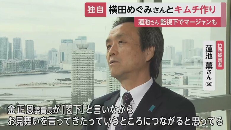 能登半島地震への見舞いの電報を送ってきた今が、拉致問題解決の提案をするチャンスとの見方を示した