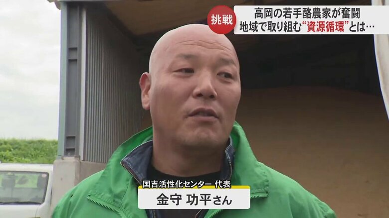 国吉活性化センター代表の金守功平さん