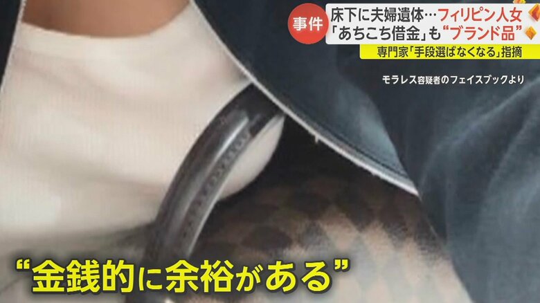 ブランド品とみられるバッグが映る写真も