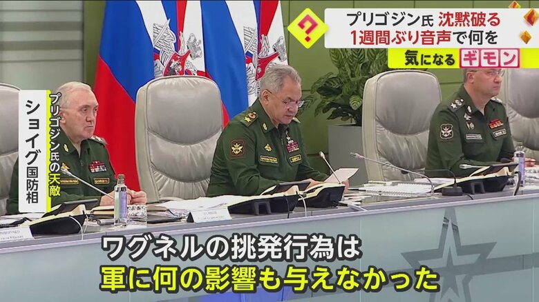 ワグネルの乱に初言及したロシアのショイグ国防相