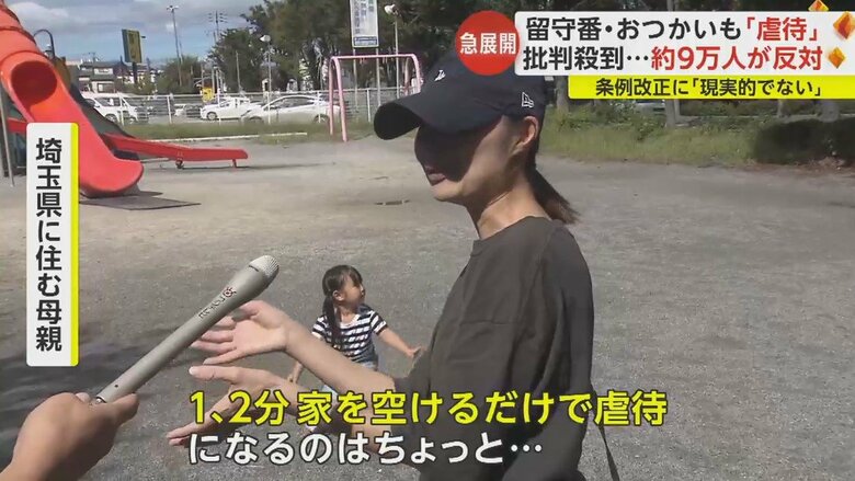 子育て世代の親の声は？？