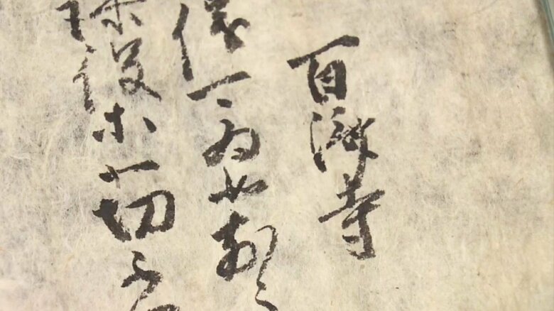 織田信長の朱印状