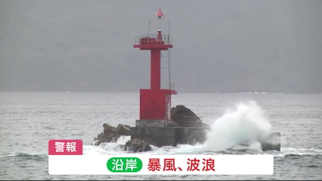 がけ崩れや船舶被害に警戒 25日夜から26日にかけ大雨・暴風<岩手県>