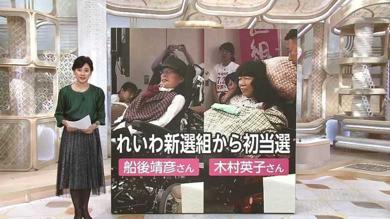 難病ALS患者が初当選 どうする議員活動?国会のバリアフリー化は?