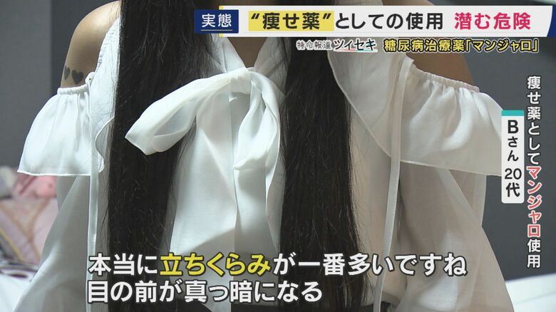 Bさん