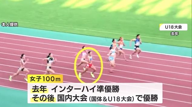 U18大会100ｍで高校1年の日本歴代2位の記録（2022年）
