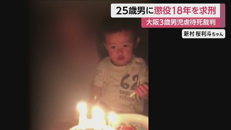 全身の90％以上に重いやけどを負って死亡した、新村桜利斗ちゃん（当時3）