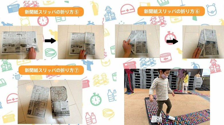 新聞紙スリッパの作り方（5~7）※右下は履いている様子