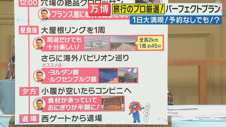 “ノープランの方”への提案