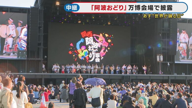 みんなで万博会場に大きな輪を咲かせましょう