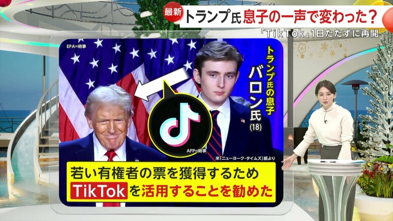 息子・バロン氏の一声が影響か