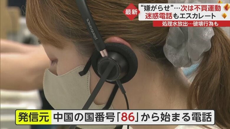 静岡・富士市役所にも中国の国番号からの電話相次ぐ