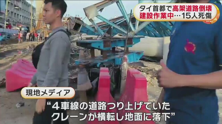 道路をつり下げていたクレーンが横転したという