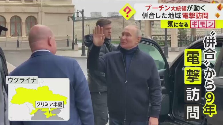 クリミア半島を電撃訪問したプーチン大統領