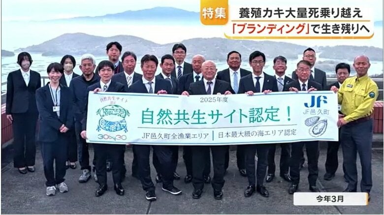 「自然共生サイト」に認定