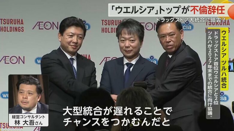 業務提携を発表したイオン・ツルハHD・ウエルシアHDの社長ら3名