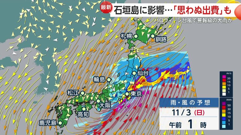 本州でも警報級大雨の恐れ
