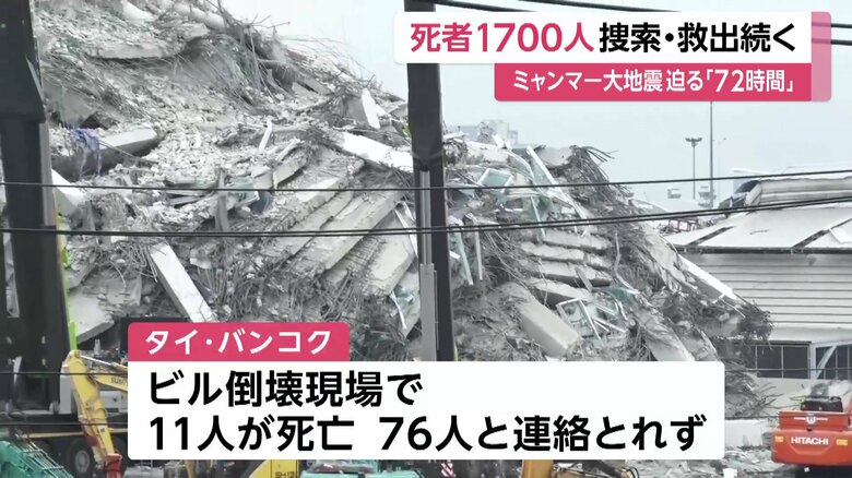 タイのビル倒壊現場