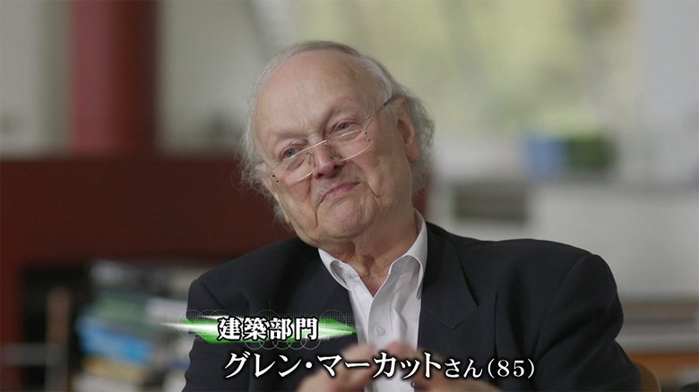 自然に寄り添う家をつくる建築家 第32回高松宮殿下記念世界文化賞