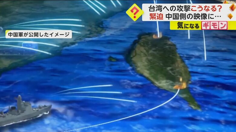 中国軍が公開したイメージ映像。中国側の攻撃が台湾本土を直撃し、炎が上がる